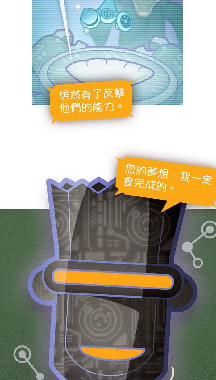 《职来职往》[第66话] 完美的货币 第5页