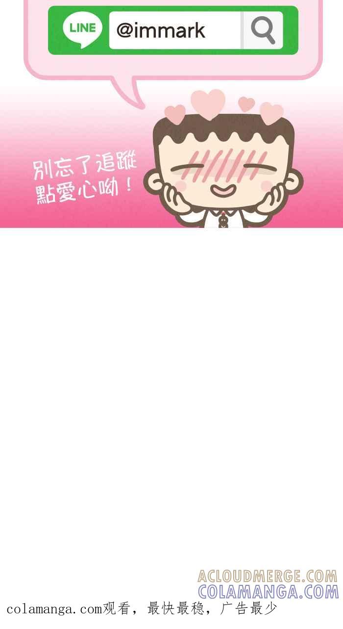 《职来职往》[第66话] 完美的货币 第46页