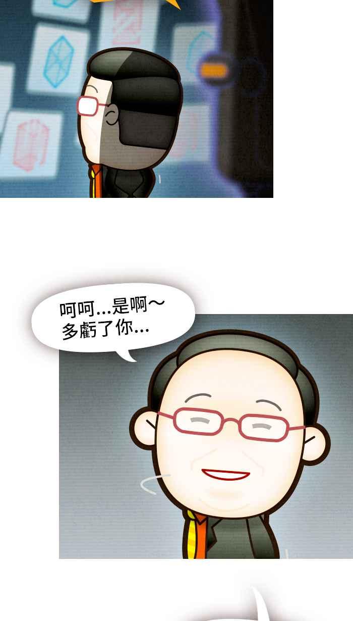 《职来职往》[第66话] 完美的货币 第2页
