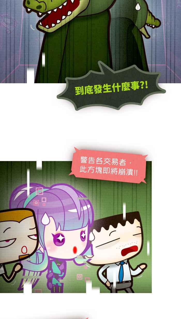 《职来职往》[第66话] 完美的货币 第14页