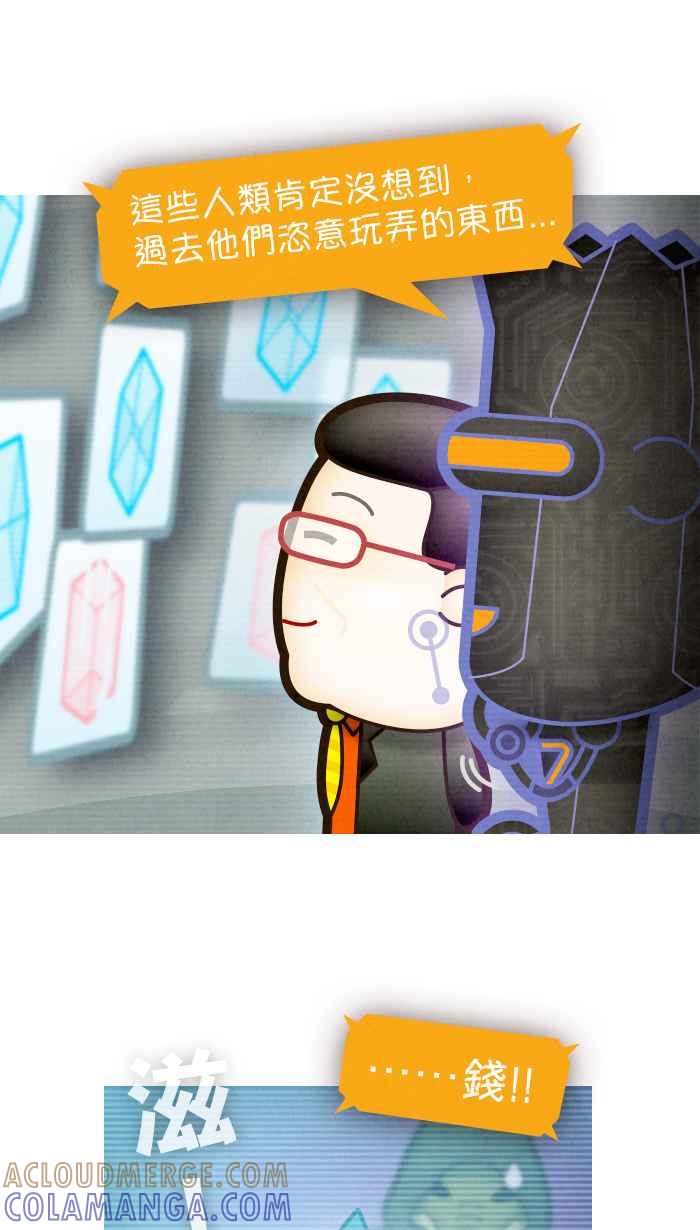 《职来职往》[第66话] 完美的货币 第4页