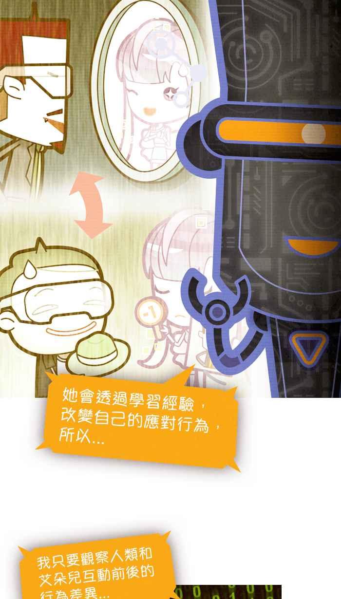 《职来职往》[第66话] 完美的货币 第33页