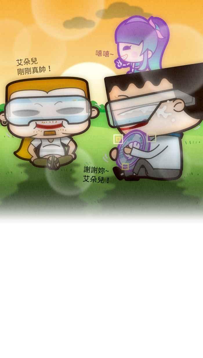 《职来职往》[第66话] 完美的货币 第39页