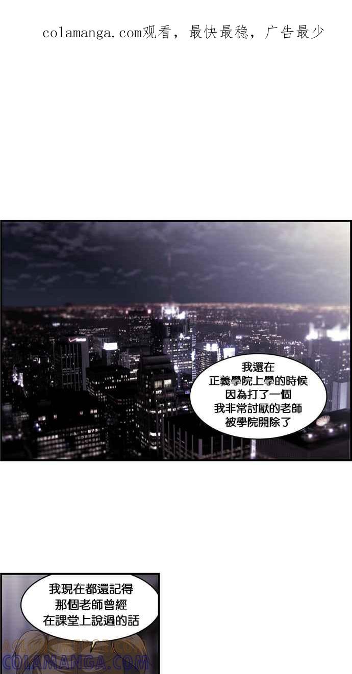 《超级助手》[第2部] 第22话 第1页