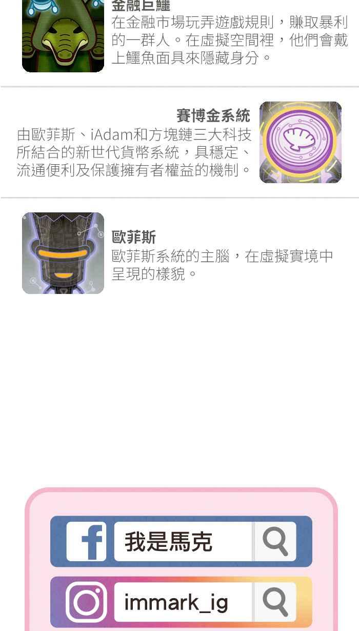 《职来职往》[第66话] 完美的货币 第45页
