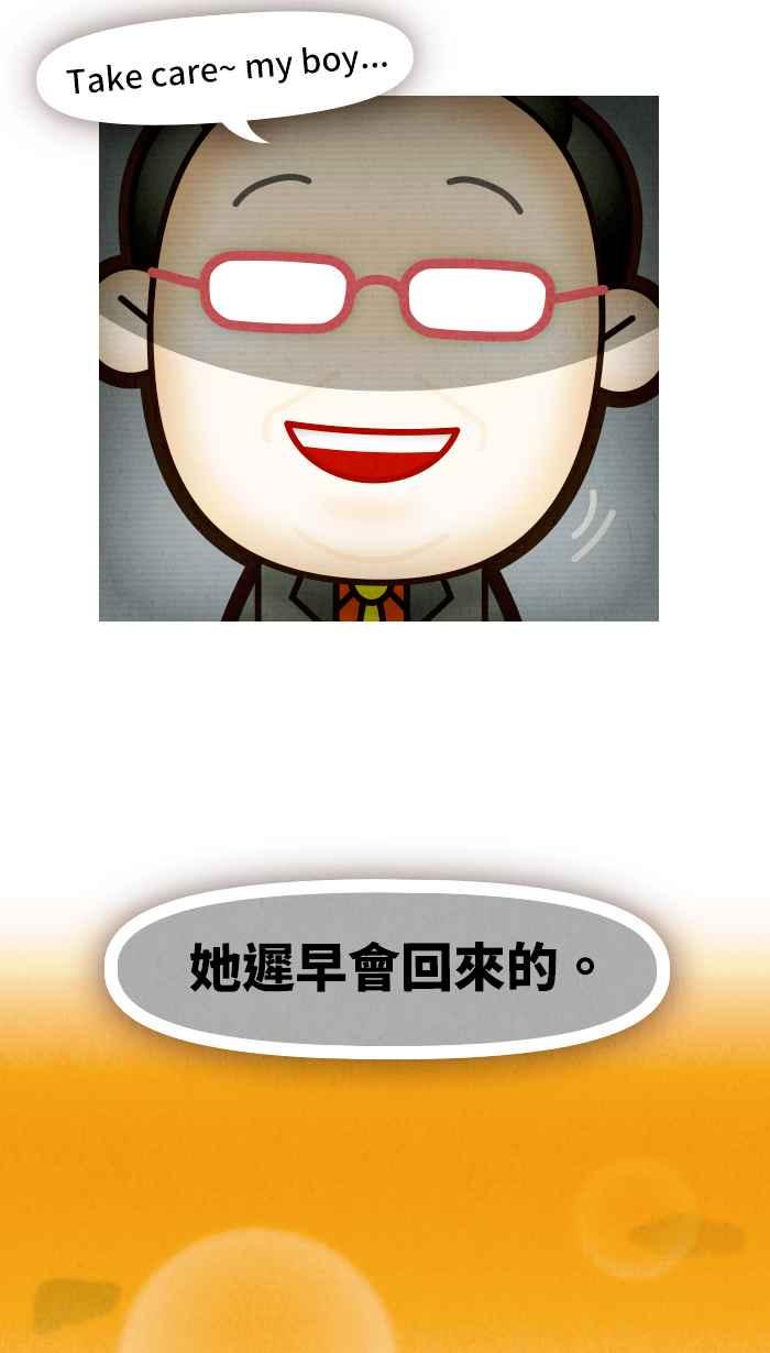 《职来职往》[第66话] 完美的货币 第38页