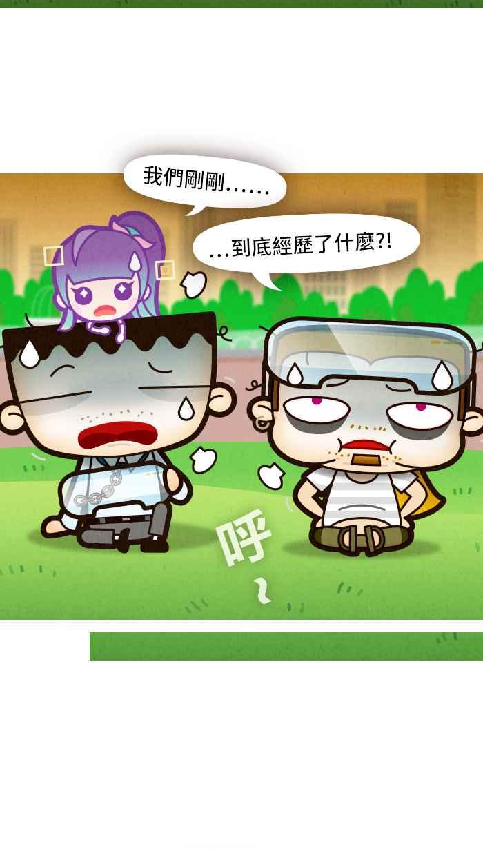 《职来职往》[第66话] 完美的货币 第18页