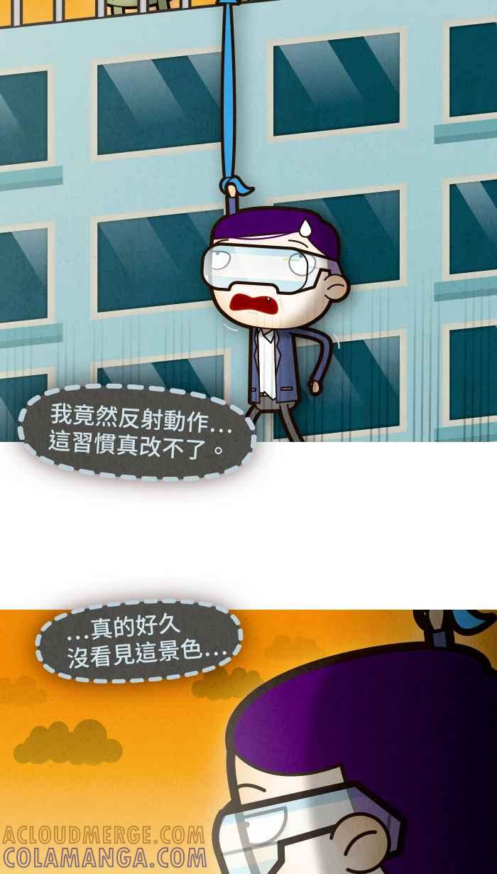 《职来职往》[第67话] 不解的决定 第25页