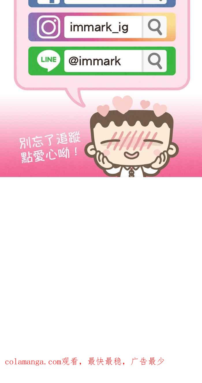 《职来职往》[第67话] 不解的决定 第53页