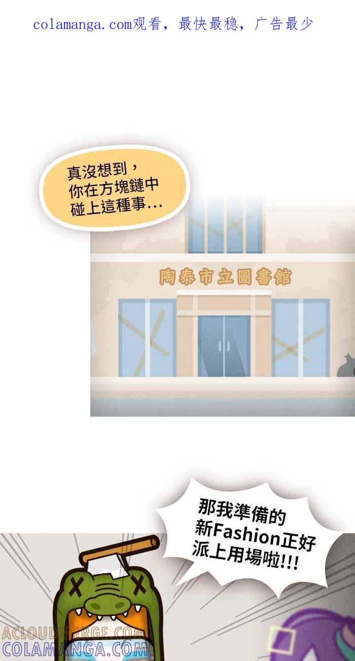 《职来职往》[第67话] 不解的决定 第1页