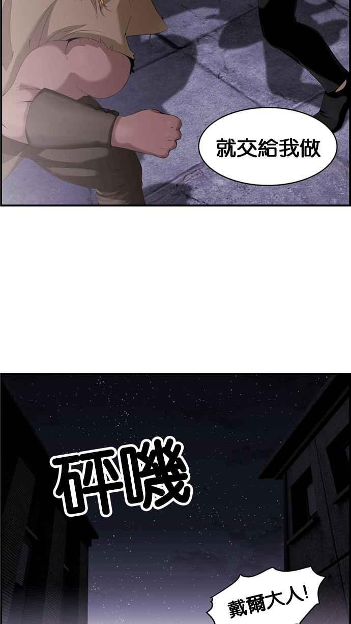 《超级助手》[第2部] 第23话 第11页