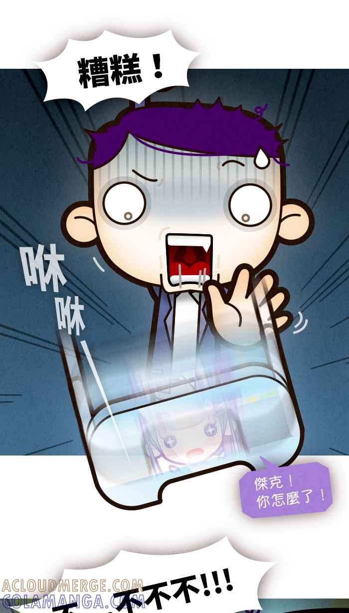 《职来职往》[第67话] 不解的决定 第37页