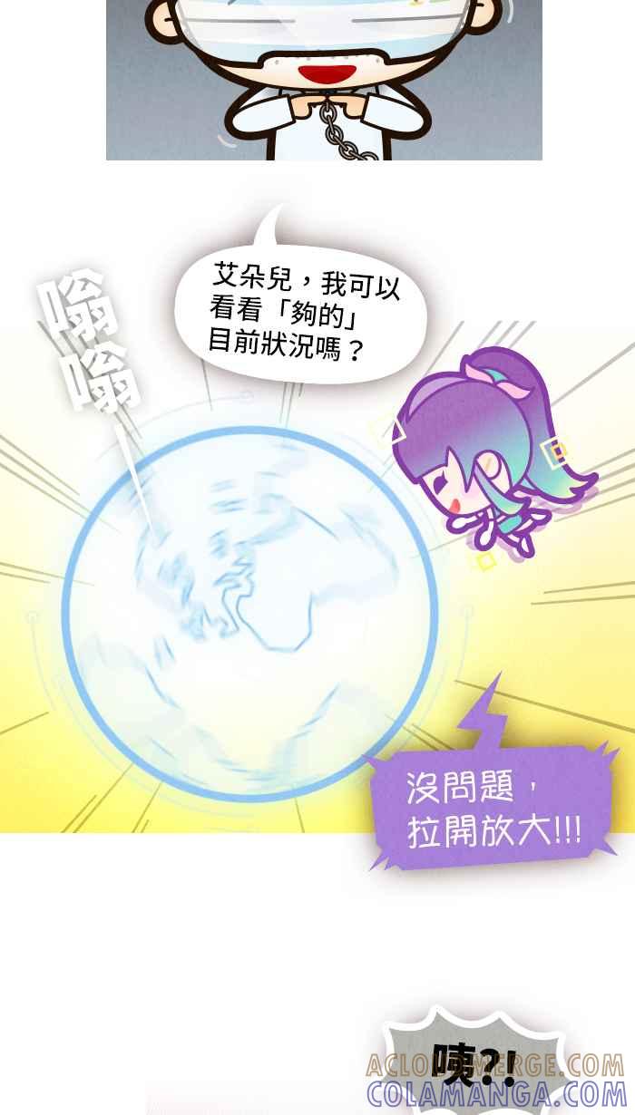 《职来职往》[第67话] 不解的决定 第7页