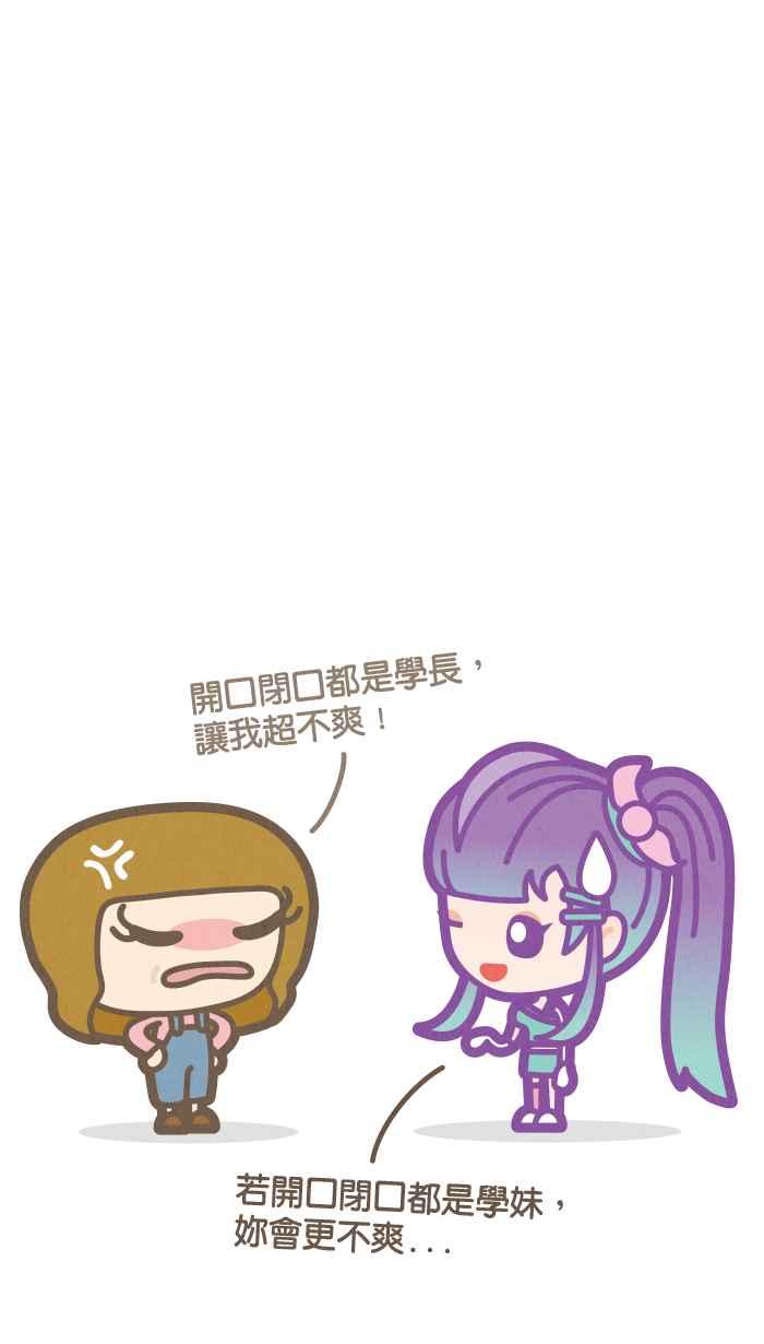 《职来职往》[第67话] 不解的决定 第48页