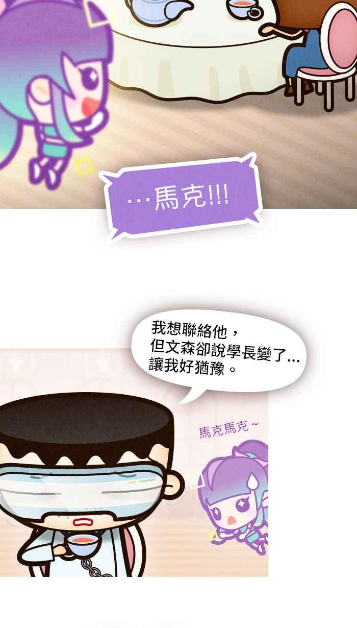 《职来职往》[第67话] 不解的决定 第42页