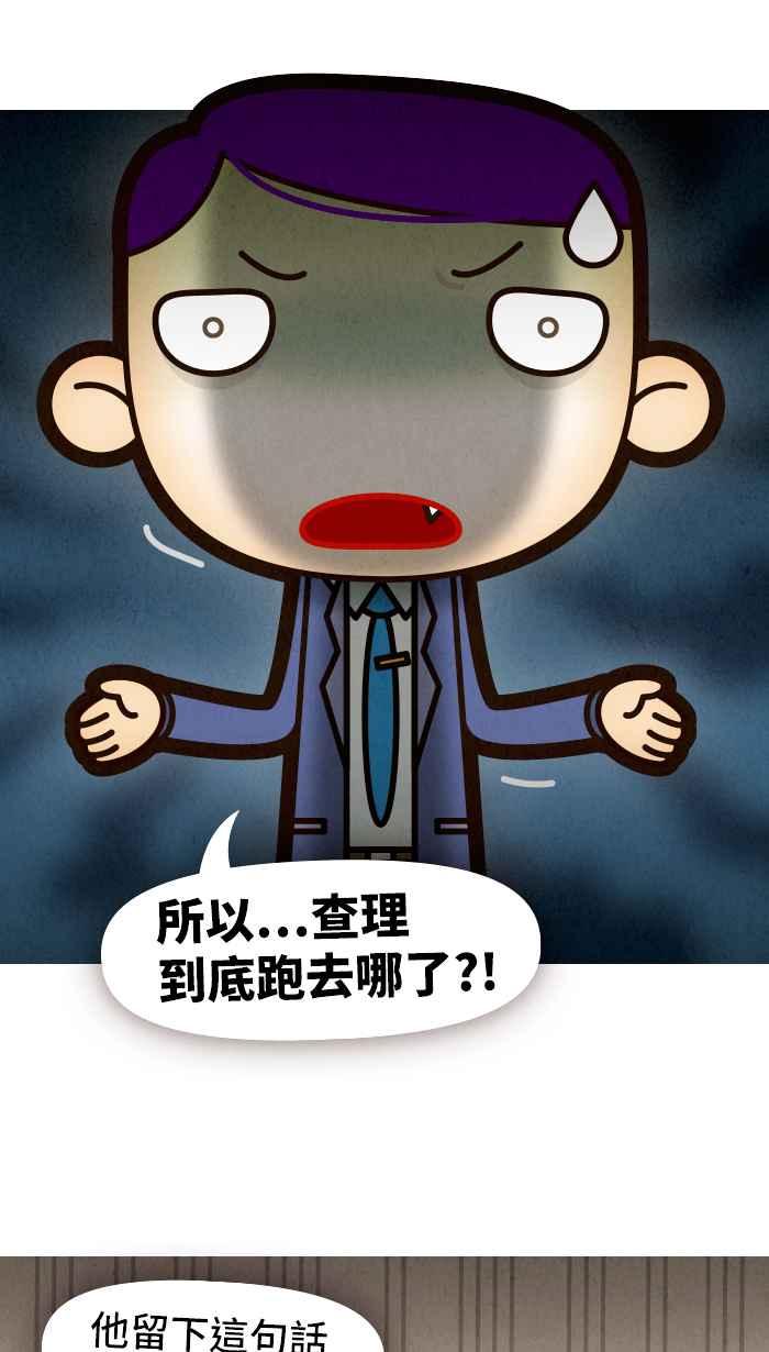 《职来职往》[第67话] 不解的决定 第11页
