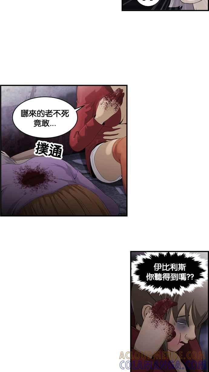 《超级助手》[第2部] 第23话 第19页