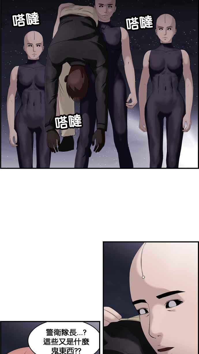 《超级助手》[第2部] 第23话 第26页