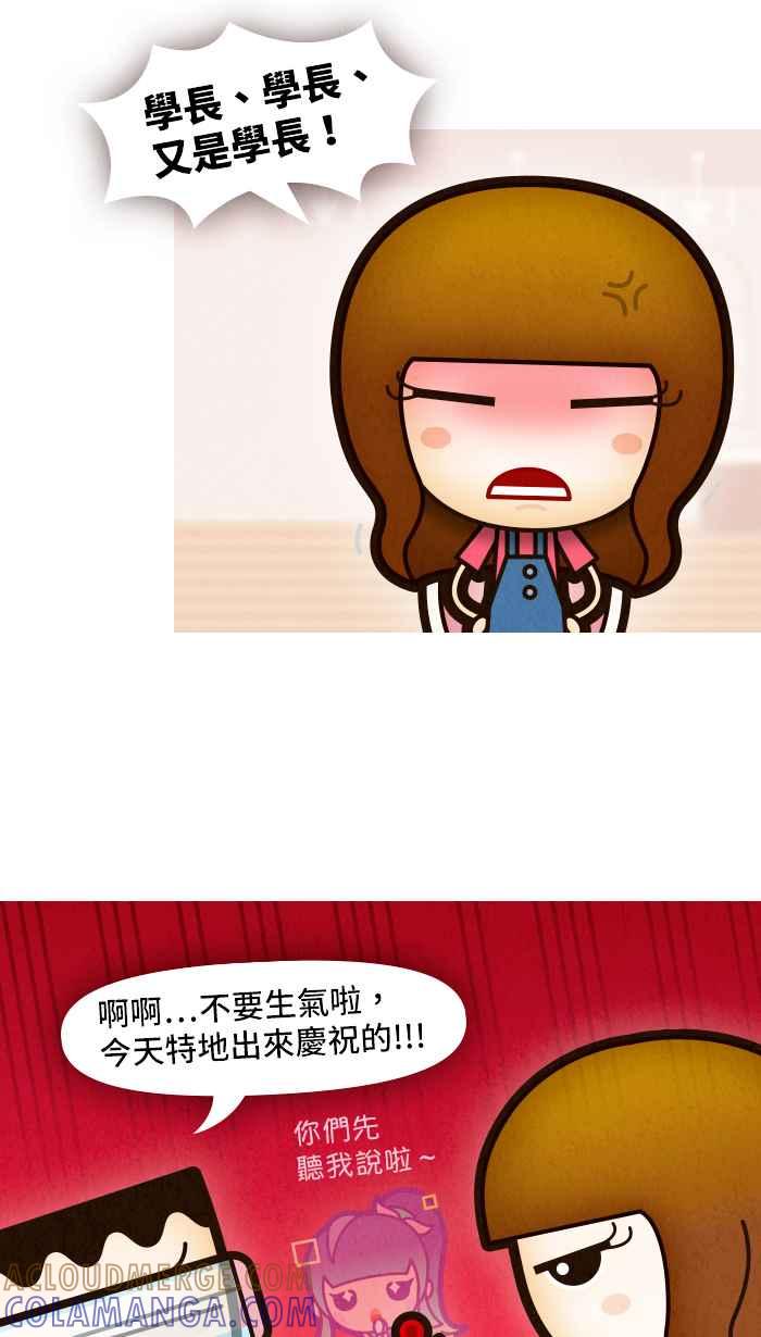 《职来职往》[第67话] 不解的决定 第43页