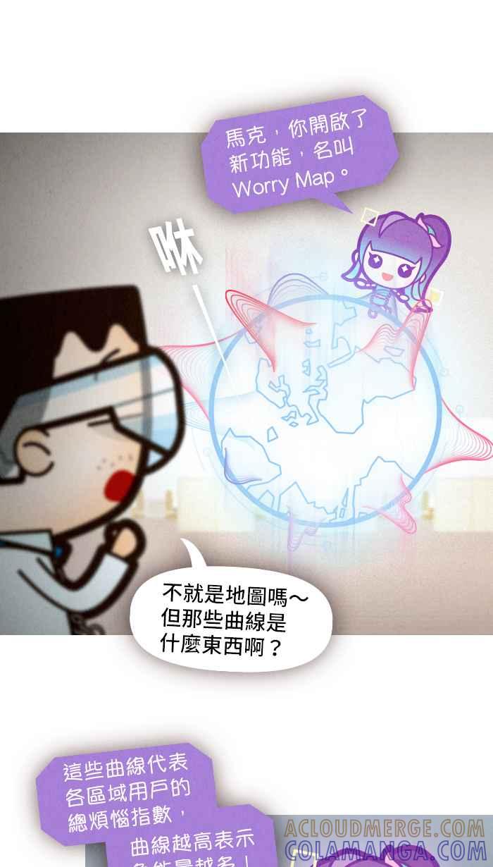 《职来职往》[第67话] 不解的决定 第4页
