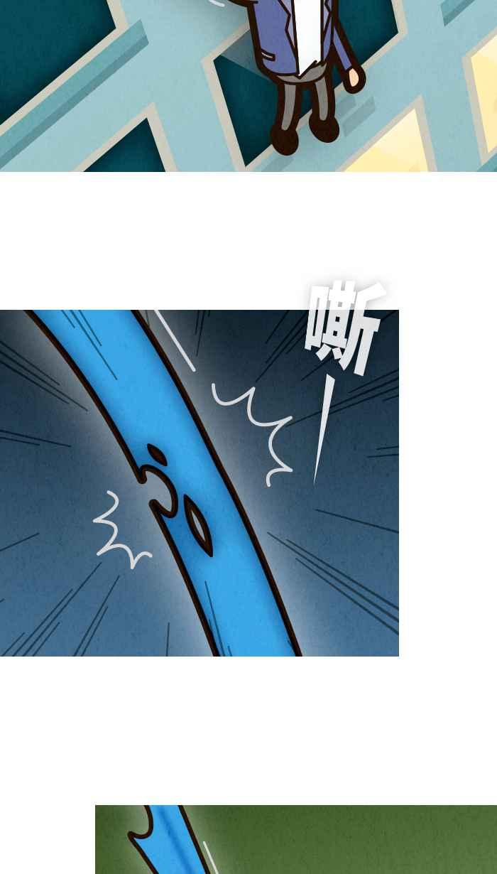 《职来职往》[第67话] 不解的决定 第33页