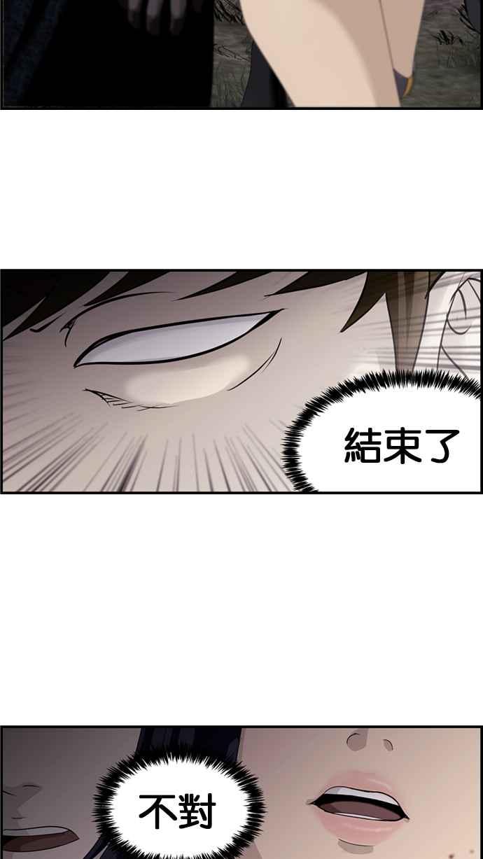 《超级助手》[第2部] 第23话 第50页