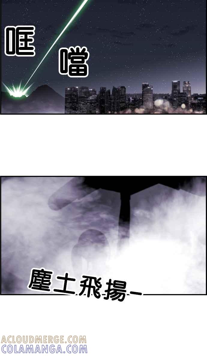 《超级助手》[第2部] 第23话 第28页