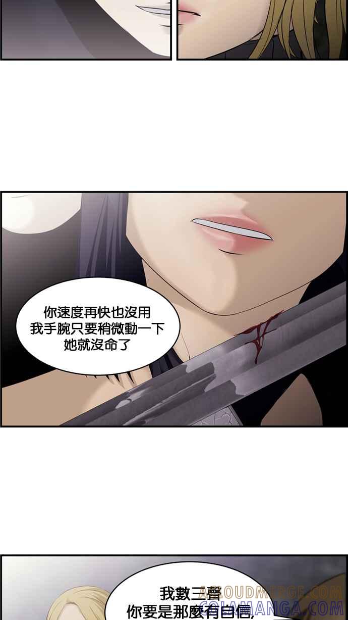 《超级助手》[第2部] 第23话 第43页