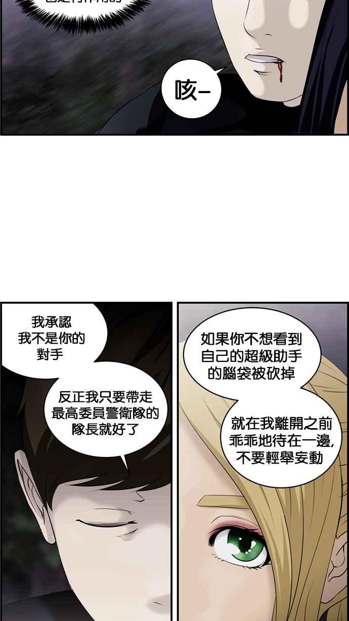 《超级助手》[第2部] 第23话 第42页