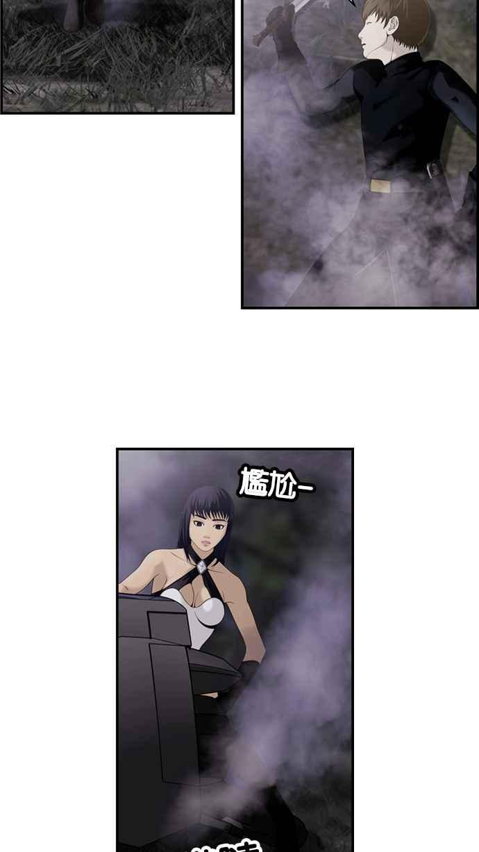 《超级助手》[第2部] 第23话 第30页