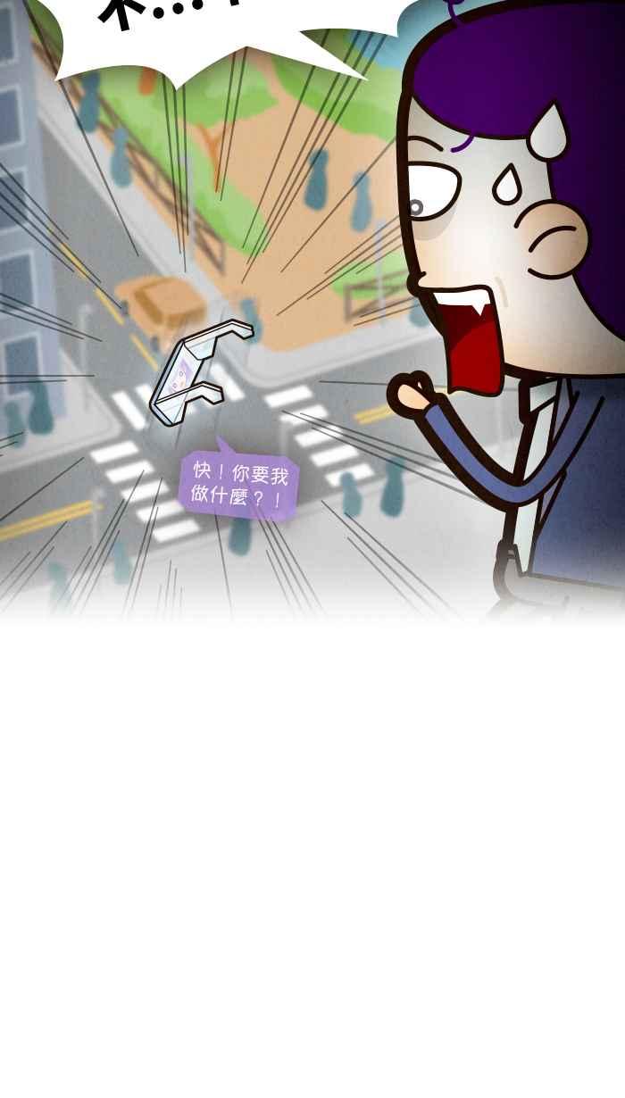 《职来职往》[第67话] 不解的决定 第38页