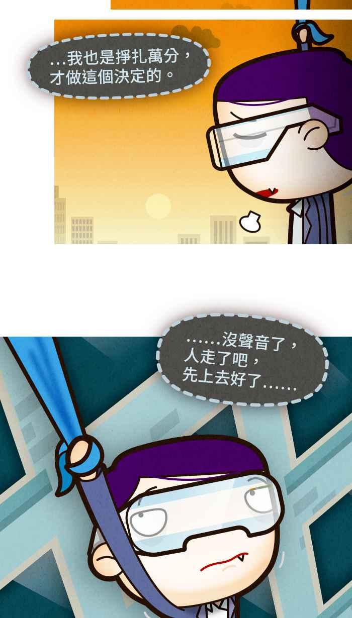 《职来职往》[第67话] 不解的决定 第32页
