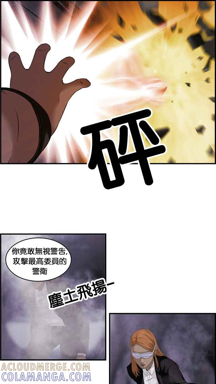 《超级助手》[第2部] 第23话 第7页