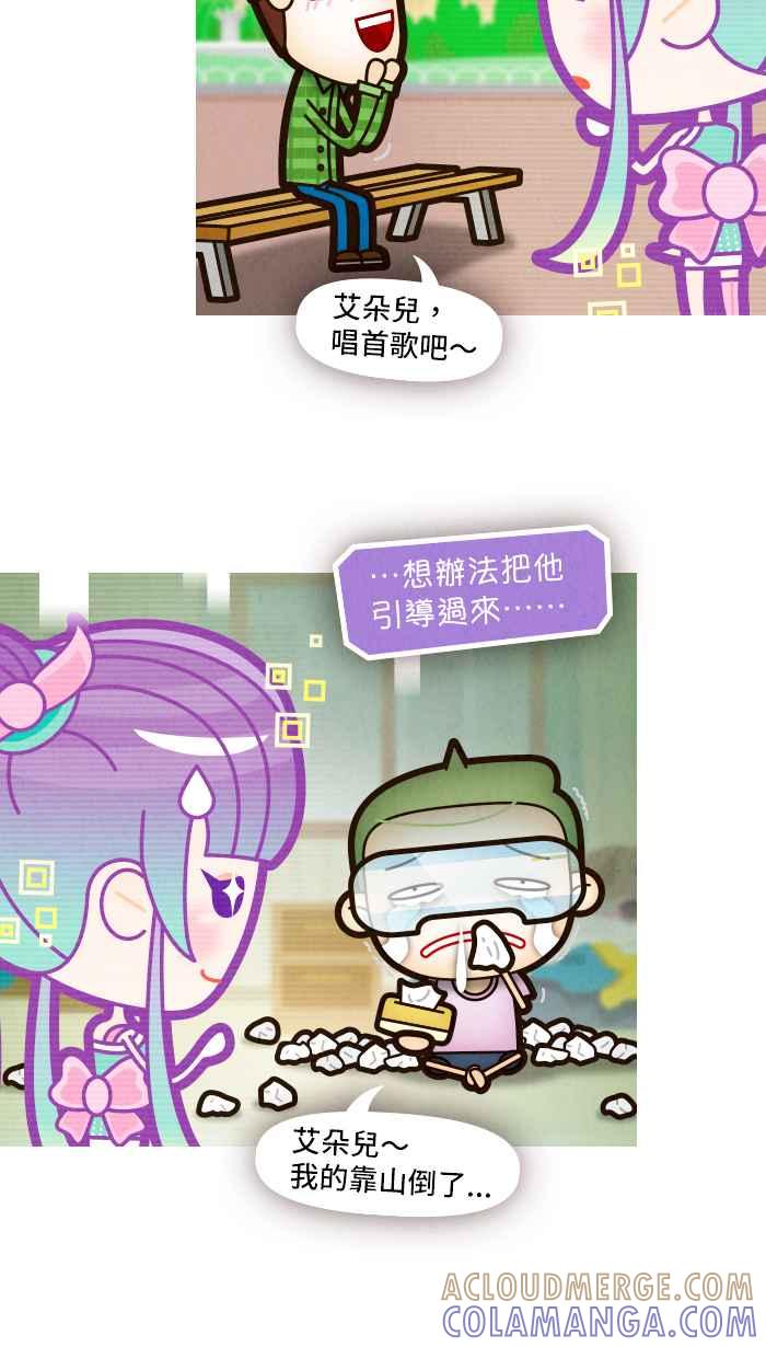 《职来职往》[第67话] 不解的决定 第40页