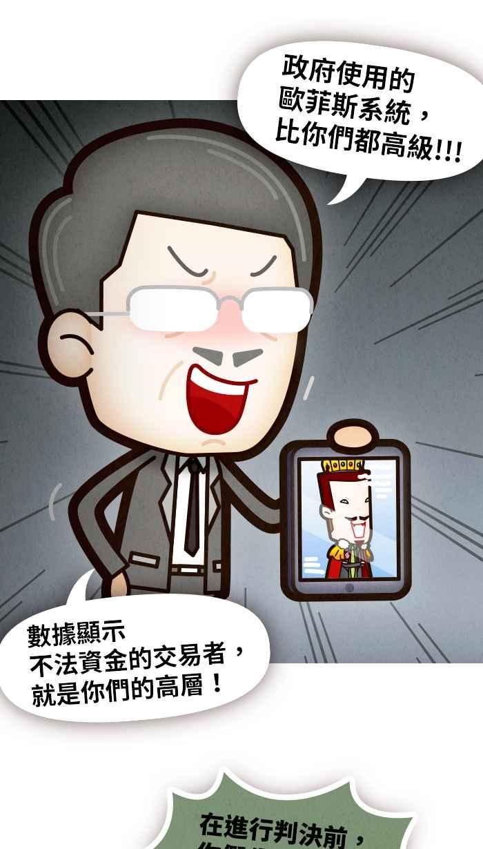 《职来职往》[第67话] 不解的决定 第15页