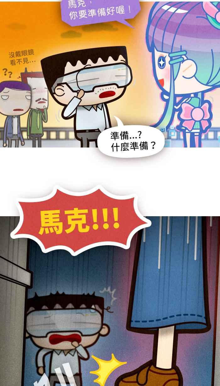 《职来职往》[第68话] 去他的框架 第39页