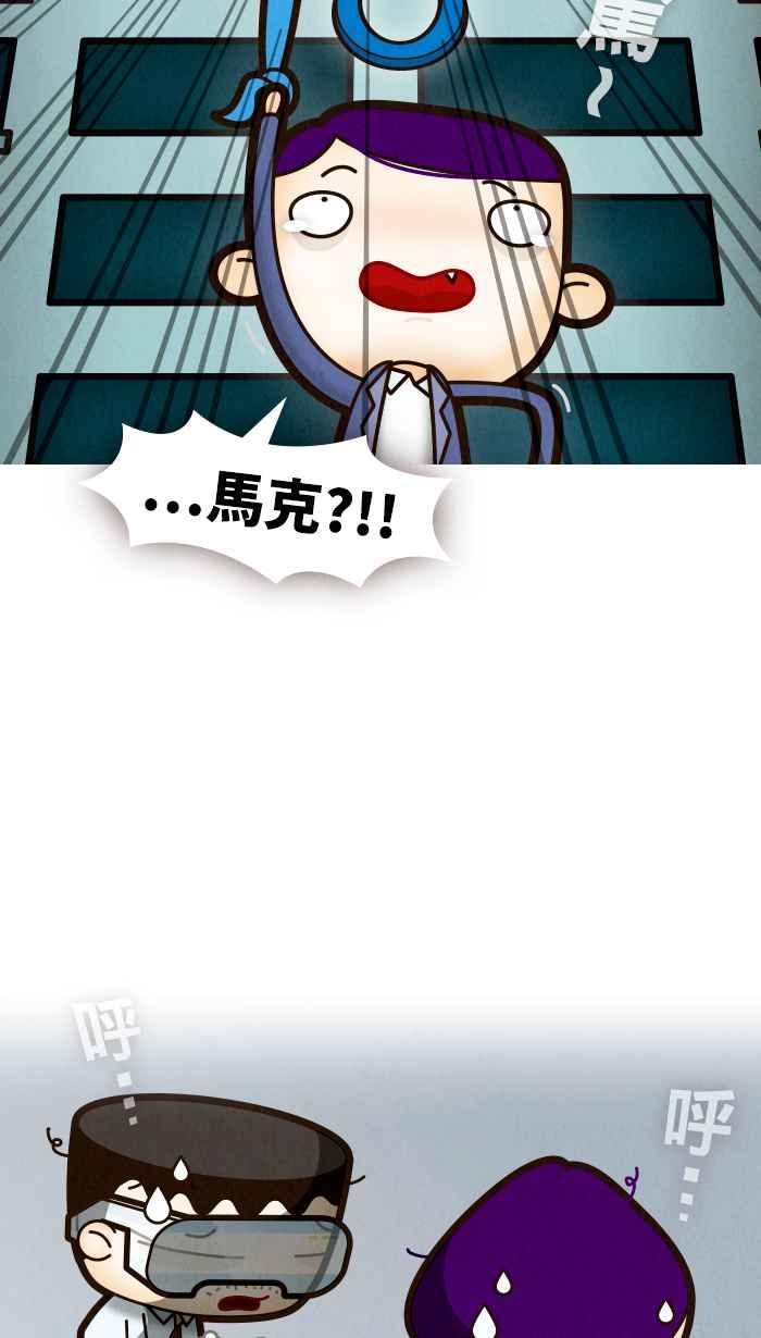 《职来职往》[第68话] 去他的框架 第29页