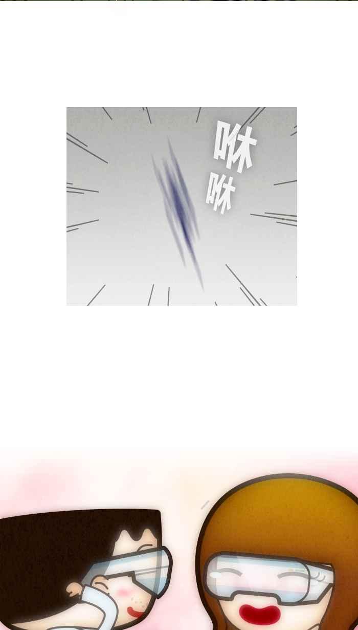 《职来职往》[第68话] 去他的框架 第54页