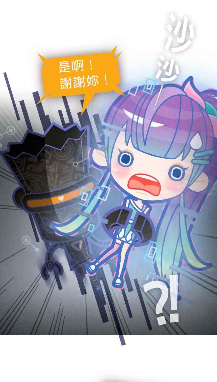 《职来职往》[第68话] 去他的框架 第51页