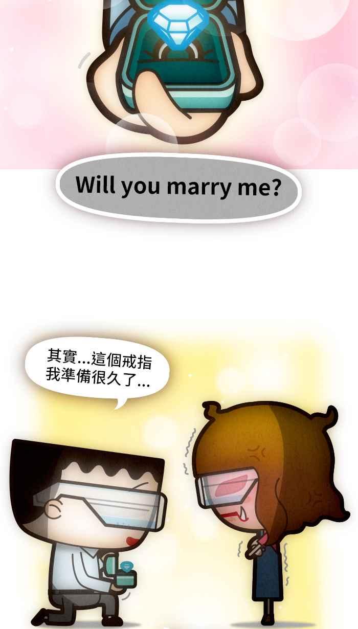 《职来职往》[第68话] 去他的框架 第45页