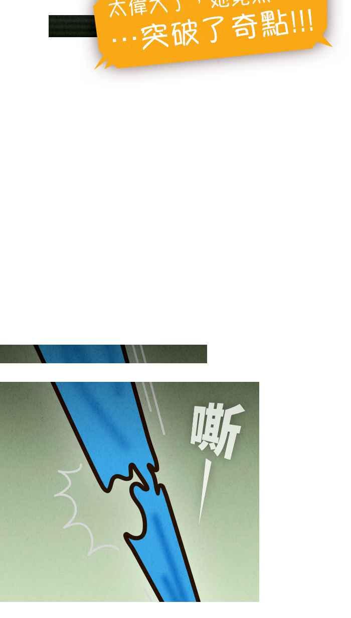 《职来职往》[第68话] 去他的框架 第26页