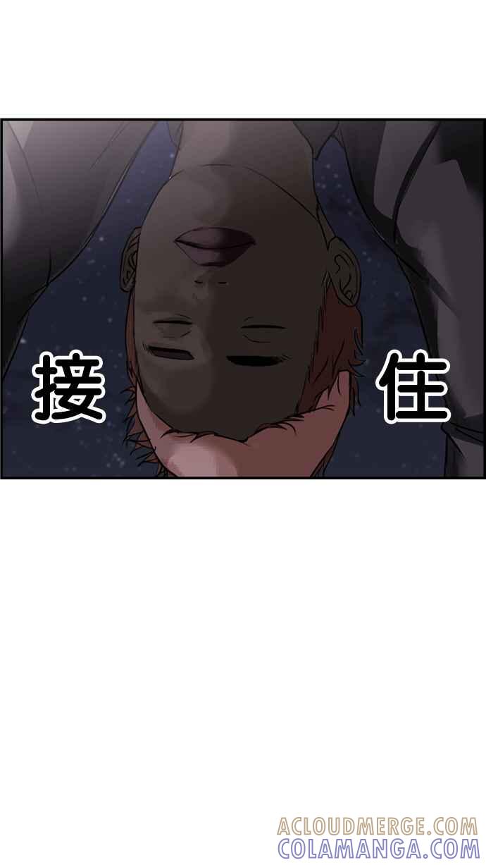 《超级助手》[第2部] 第24话 第41页