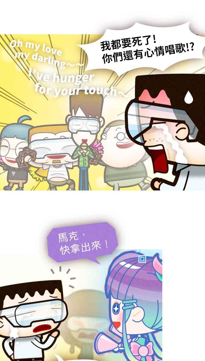 《职来职往》[第68话] 去他的框架 第41页