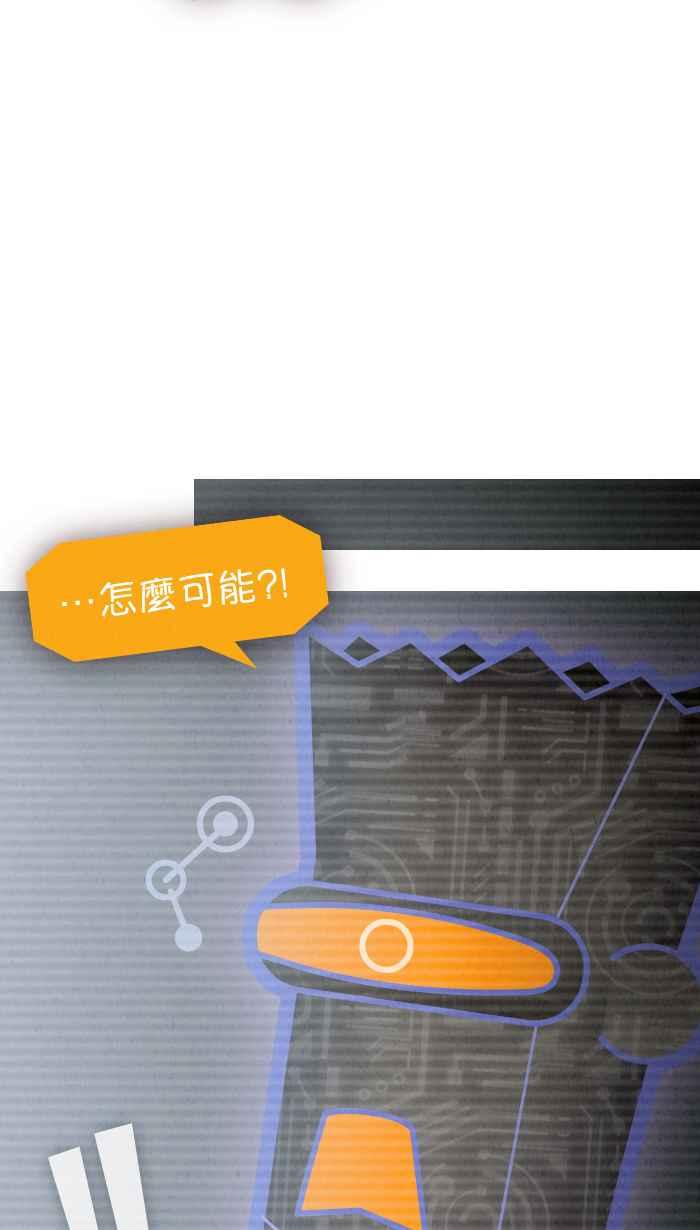 《职来职往》[第68话] 去他的框架 第23页
