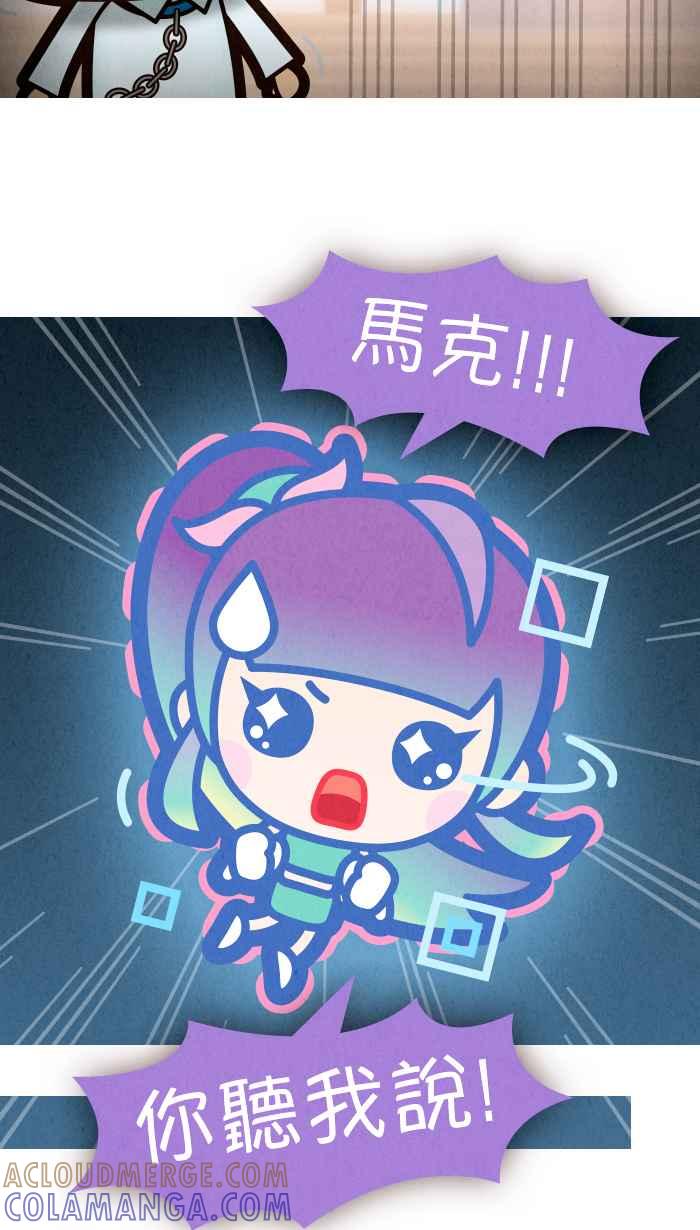 《职来职往》[第68话] 去他的框架 第22页