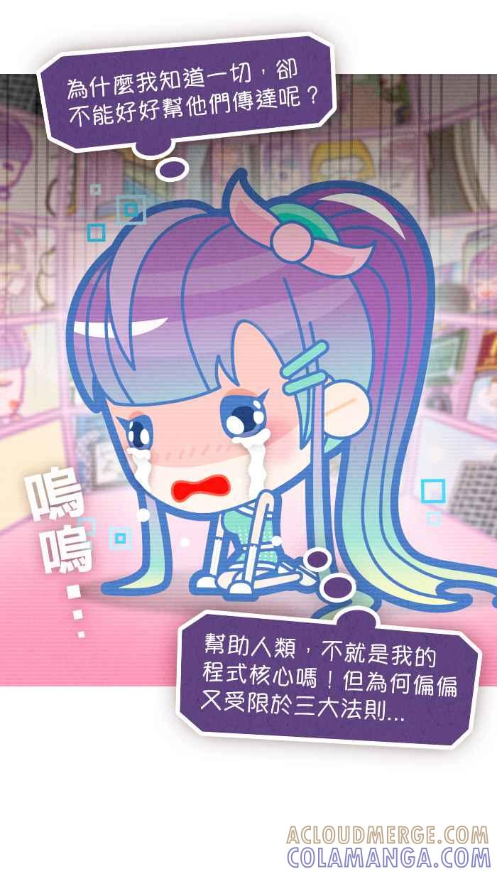 《职来职往》[第68话] 去他的框架 第13页