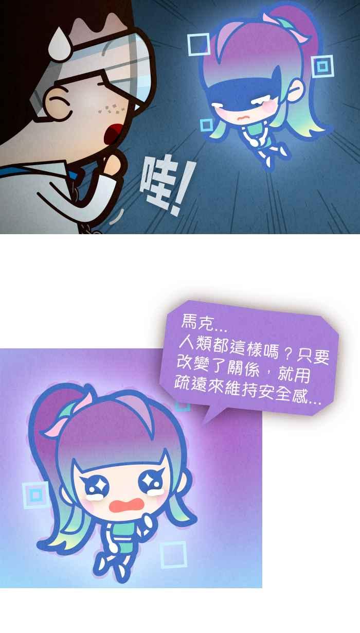 《职来职往》[第68话] 去他的框架 第15页