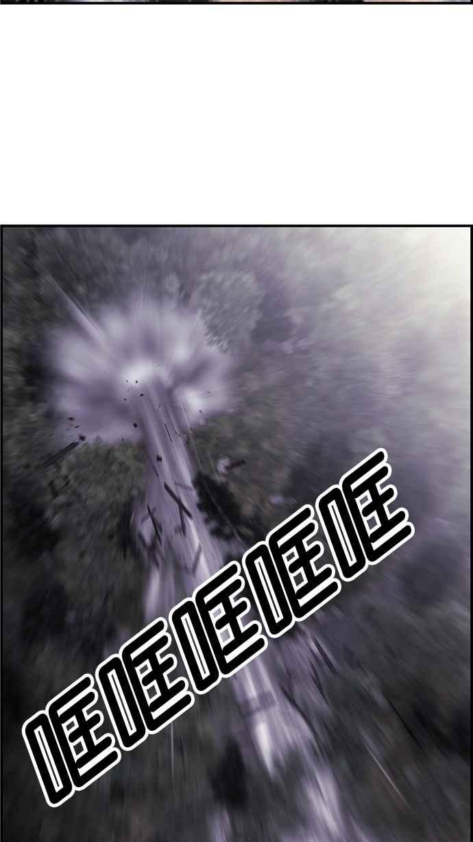《超级助手》[第2部] 第24话 第2页