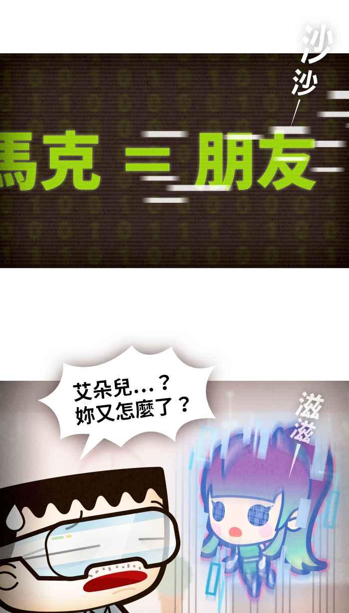 《职来职往》[第68话] 去他的框架 第21页