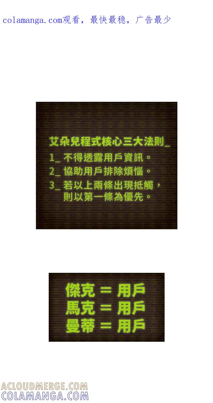 《职来职往》[第68话] 去他的框架 第1页